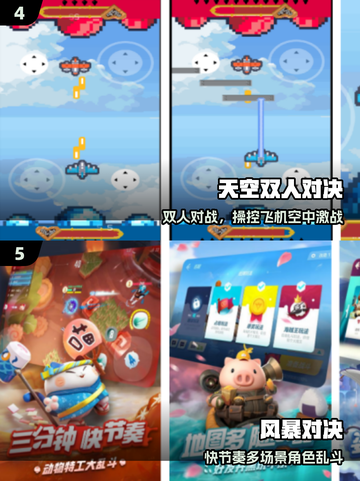 🔥2025双人手游Top10💥截图3