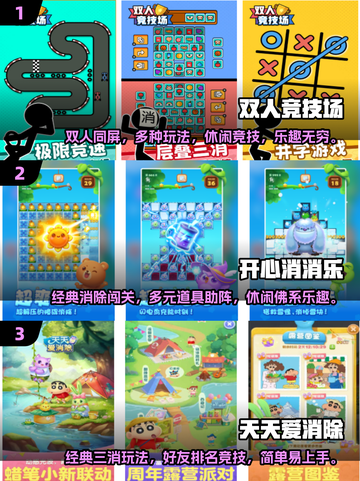 🔥2024最受欢迎的消消乐手游排行，双人玩更 fun！🎮截图2