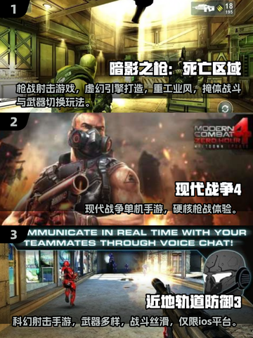 🔥十年前经典单机枪战游戏盘点！🎮截图2