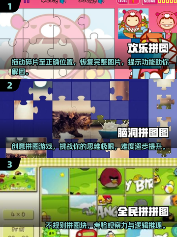 团建必备🔥超有趣拼图游戏合集🎉截图2