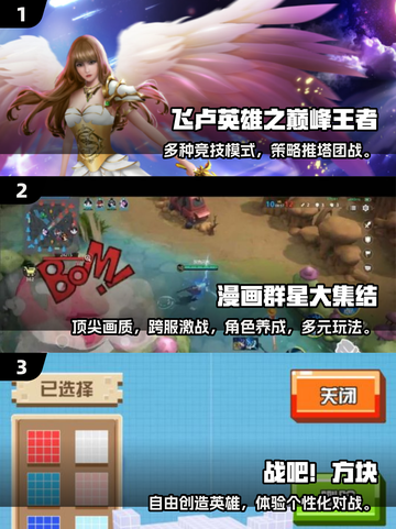2025最新MOBA游戏排行🔥这五款超好玩！🎮截图2