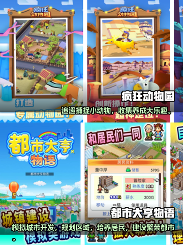 🔥2023超好玩单机游戏排行榜💎截图3