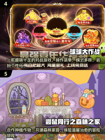 🔥2024必玩！高人气双人手游合集💥两人同屏欢乐无限截图3