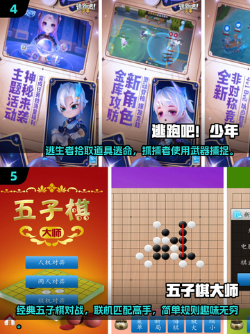 🔥2024免费双人手游推荐，两人一起玩超 fun！🎮截图3