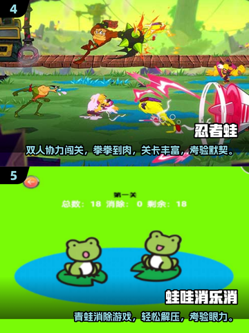 🐸2025必玩青蛙游戏合集！超治愈解压推荐🎮截图3