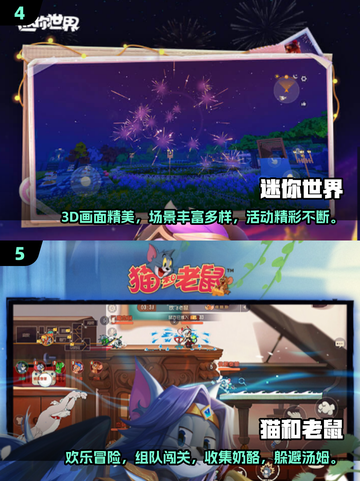🔥2025双人游戏TOP榜！手机免费玩💥🎮截图3