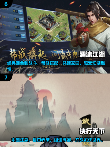 🔥武侠迷必玩！2025年最🔥策略手游大全👇截图4