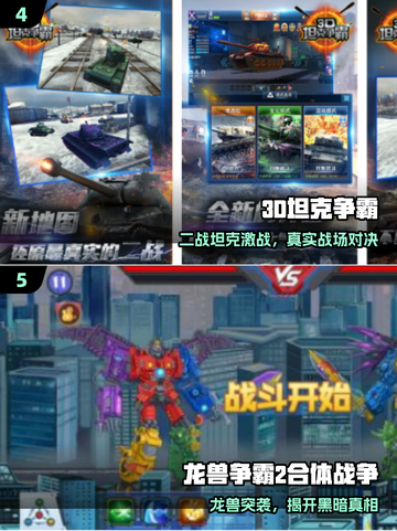 🔥2025争霸手游TOP榜💥截图3