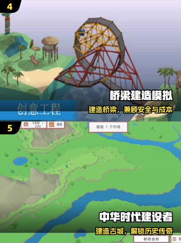 🔥2025必玩建造神作TOP榜🏆截图3