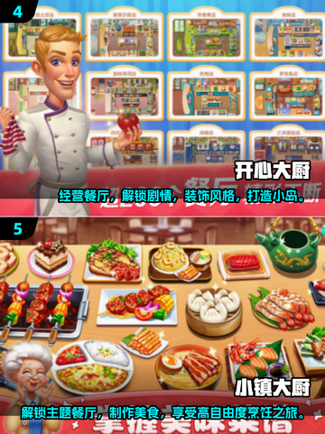 🔥2025必玩开放厨房游戏排行榜🔥截图3