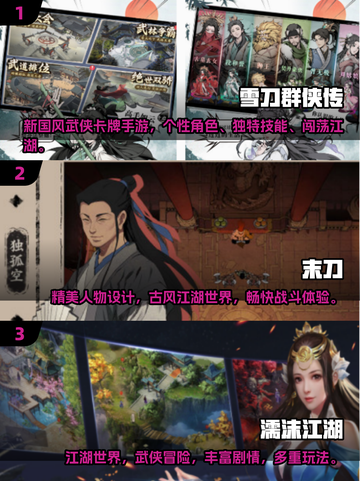 古风游戏🔥2025超耐玩下载推荐🎉截图2
