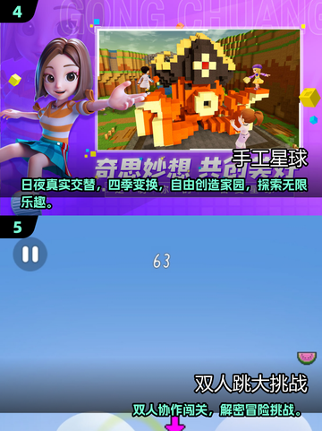 2025超甜情侣游戏推荐💖和她一起玩的有趣互动游戏！截图3