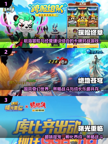 🔥2025最火中文手游TOP榜🎮你玩过几个？截图2