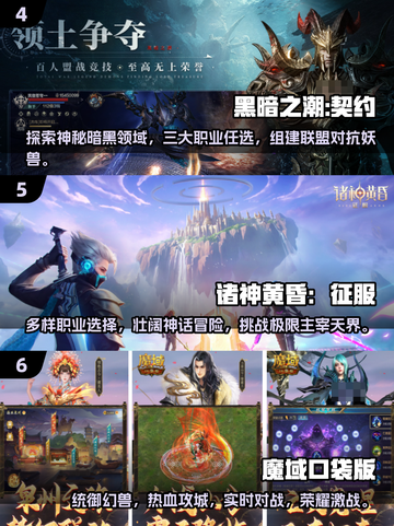 🔥2024十大3D魔幻手游推荐，玩到停不下来！🎮截图3
