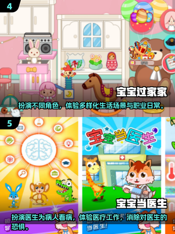 2025超火儿童手游🔥有趣少儿游戏推荐下载🔗截图3