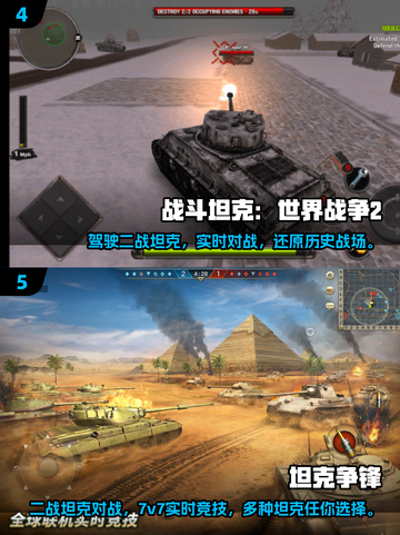 💥2025必玩！多视角二战手游合集🔥选国家称霸全球🎮截图3