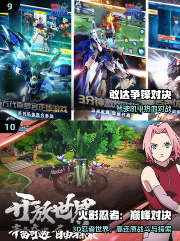 🔥全职高手同款游戏爆火！🎮截图5