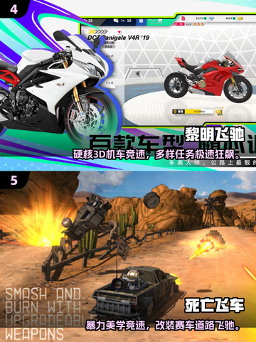 🔥2025最火大脚车游戏TOP榜💥🎮截图3