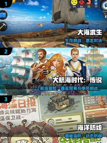 🌊2025大海游戏App大揭秘！这5款超好玩🌊截图2