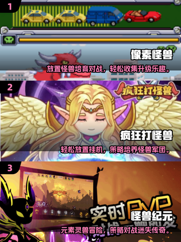🔥2025耐玩像素怪兽游戏TOP榜👾截图2