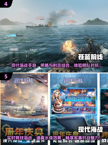🔥2024必玩！顶级现代战争游戏排行榜🎮截图3