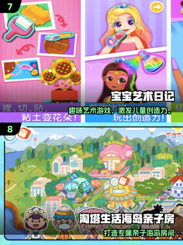 🎉2025六一亲子游戏TOP10🔥玩转幼儿园狂欢节！截图4