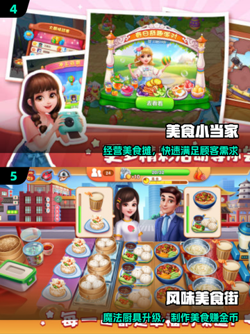 🔥2025超火切菜炒菜游戏🎮截图3