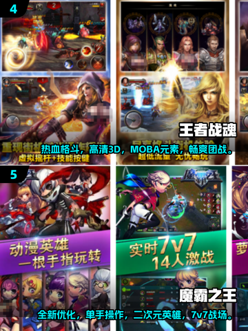 🔥像LOL一样爽！2025超人气MOBA手游推荐📱截图3