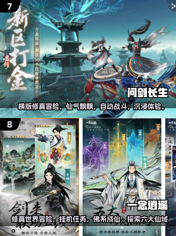 🔥2025必玩修仙游戏大盘点，砍树修仙超有趣！🎮截图4