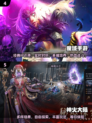 🔥2025魔幻网游排行榜🌟好玩游戏推荐✨截图3