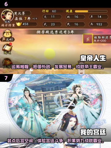 👑必玩后宫游戏大全2025，皇帝的开后宫秘籍在这里！🔥截图4
