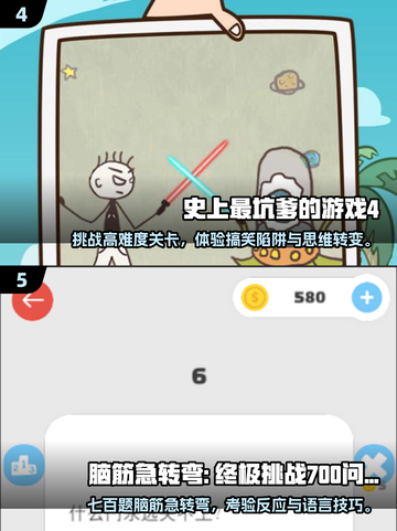 🔥2025最烧脑急转弯游戏盘点💥截图3