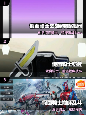 🔥2025最燃假面骑士对战手游💥截图2