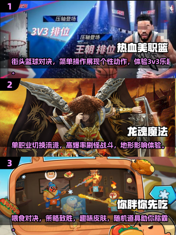 😍2025超好玩双人手游排行榜，经典游戏等你来战！截图2