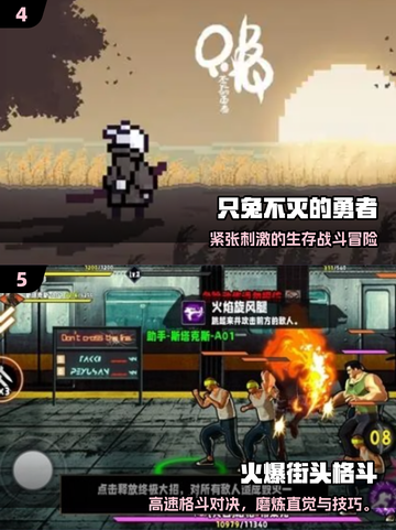🔥2025高人气格斗闯关游戏TOP榜💥🎮截图3