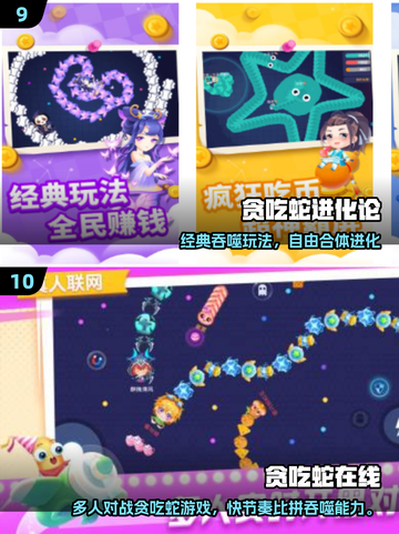 🔥2025贪吃蛇游戏排行TOP10，经典玩法🔥🎮截图5