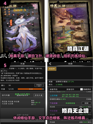 🔥2025最火修仙手游榜单出炉！✨截图3