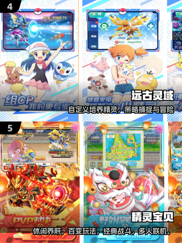 🔥2025最火宝可梦手游TOP5榜单！🎮✨截图3