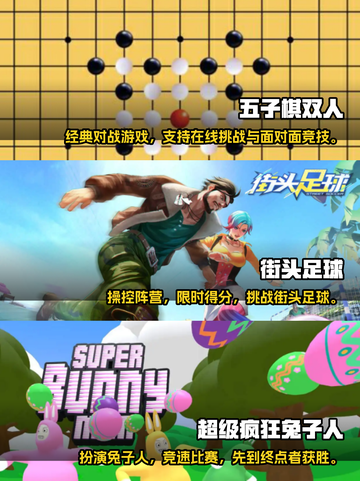 🔥2022超好玩双人竞技游戏排行榜🌟截图3