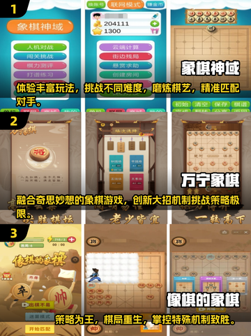 🔥2025最🔥象棋游戏下载推荐！单机版 Chess💥截图2