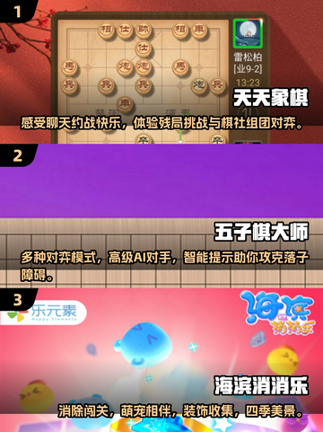 🔥2025超趣老年人手游合集🎉下载分享截图2