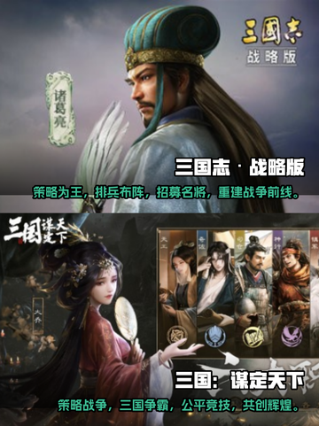🔥2025必玩三国战略手游推荐！👑截图4