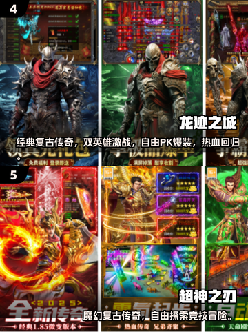 🔥复古传奇手游TOP1下载攻略！2025必玩榜单🏆截图3