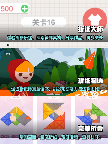 2025超火折纸游戏🔥好玩到停不下来！截图2