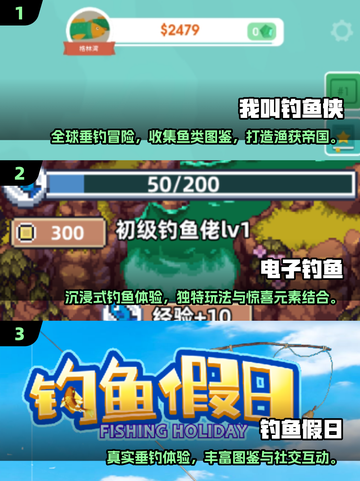 🎣2025最全高质钓鱼游戏合集！截图2