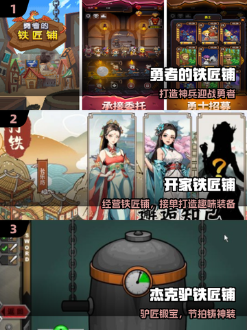 🔥2025最火铁匠游戏Top5！⚔截图2