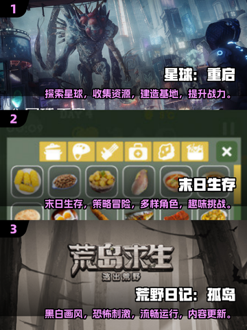 🔥2024必玩！超热门末日生存游戏合集下载🔗截图2