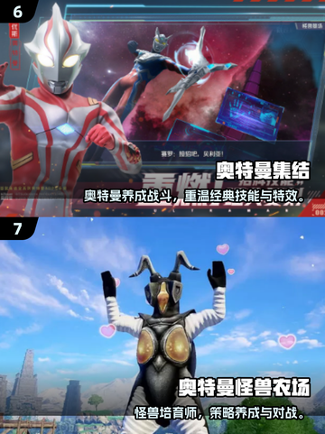 🔥2025最火奥特曼手游全汇总🎮必玩榜单来袭！截图5