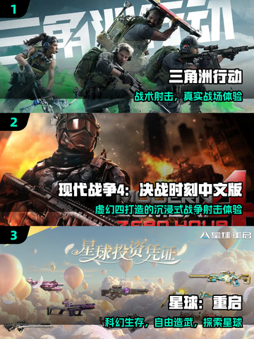 🔥2025最火虚幻5手游TOP榜💥截图2