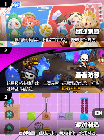 🔥2025最火双人小游戏合集，情侣必备🎉截图2